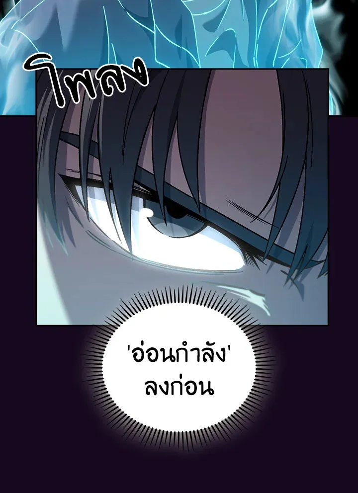 The Delivery Man From Murim ตอนที่ ตอนที่ 58 รูปที่ 50