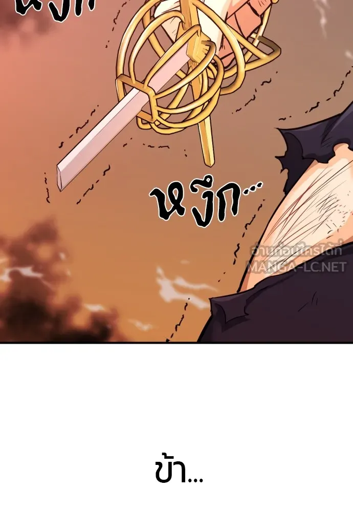 ยอดสถาปนิกผู้พิทักษ์อาณาจักร ตอนที่ 45 รูปที่ 21