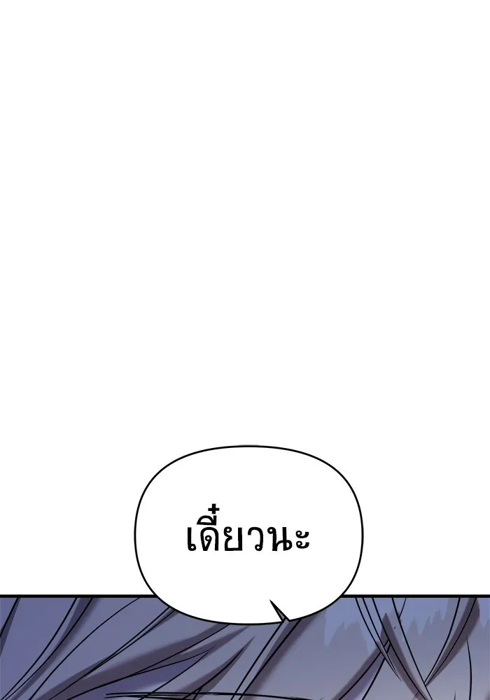 วายร้ายก็อยากมีรัก ตอนที่ 56 รูปที่ 136