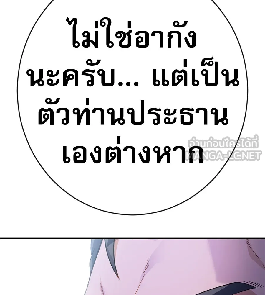 คอลเซ็นเตอร์เปลี่ยนชีวิต ตอนที่ 42 พื้นที่ปลอดภัย รูปที่ 129