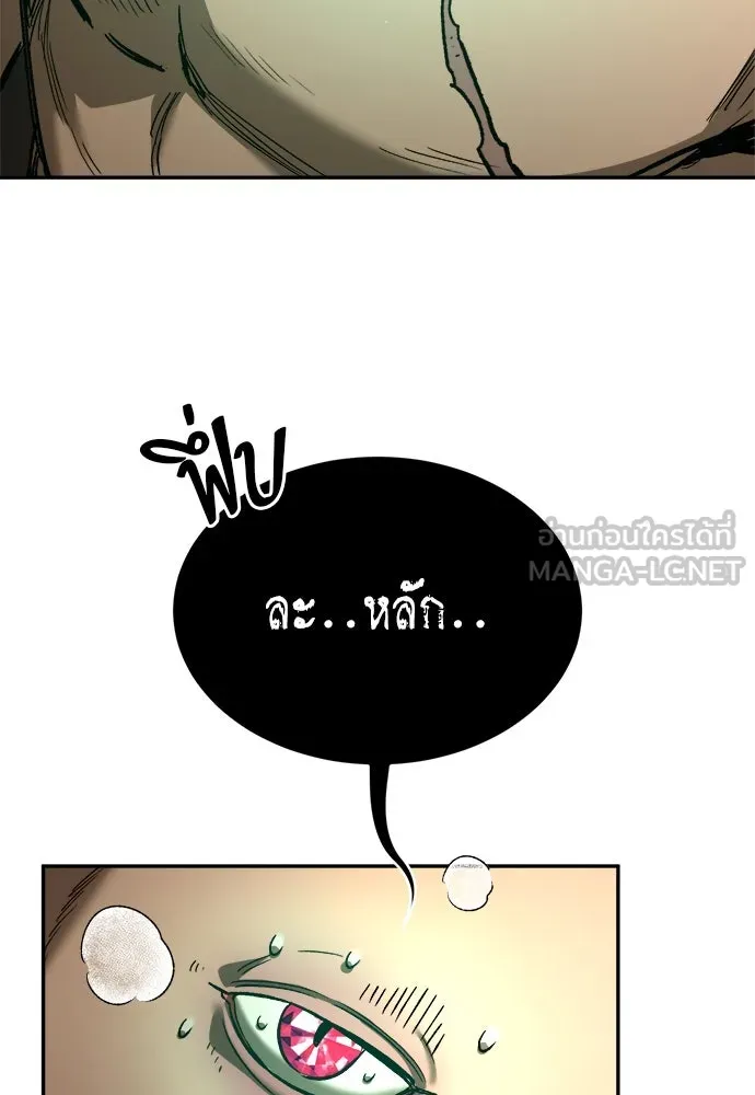 ผู้พิทักษ์เถื่อนแห่งยุคกลาง ตอนที่ 7 รูปที่ 141