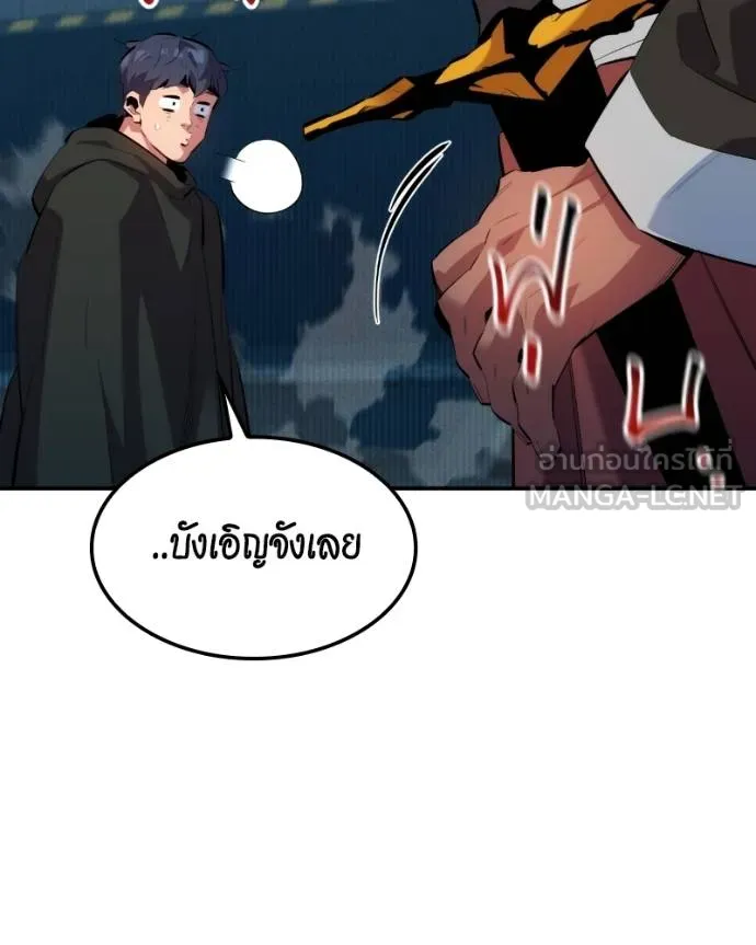 แยกร่างล่าอัตโนมัติ ตอนที่ 128 รูปที่ 30