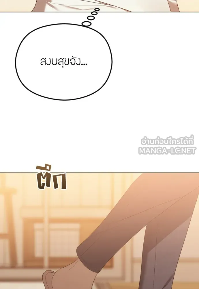 วิธีหนีตายจากนิยายโรคจิต ตอนที่ 52 รูปที่ 24