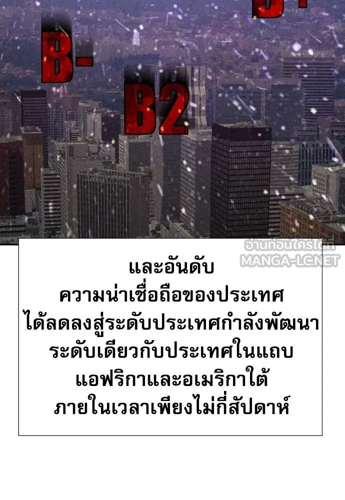 หลานอัจฉริยะ ตอนที่ 82 รูปที่ 2