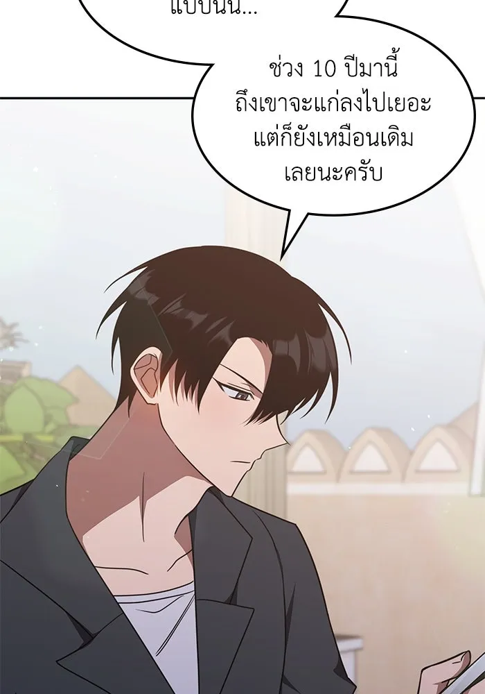 ฮีลเลอร์ตัวพ่อขอฟาดเรียบ ตอนที่ 29 รูปที่ 38