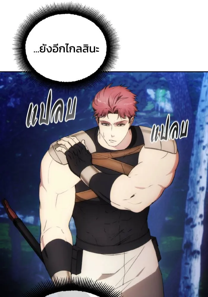ศึกชิงบัลลังก์เทพเจ้ ตอนที่ 87 รูปที่ 40