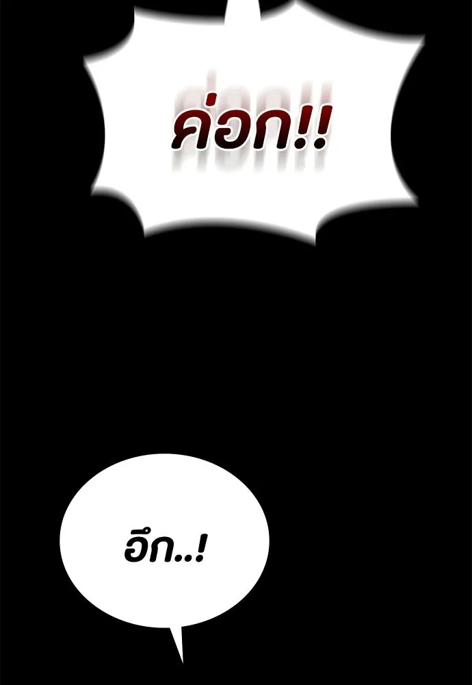 มือสังหารพันธุ์อมตะ ตอนที่ 80 รูปที่ 20