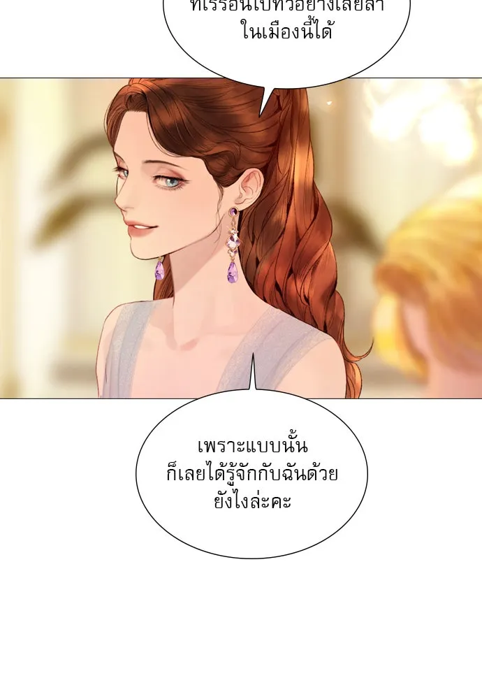 ถ้าไม่ร้อง ก็จงอ้อนวอนซะ ตอนที่ 28 รูปที่ 35