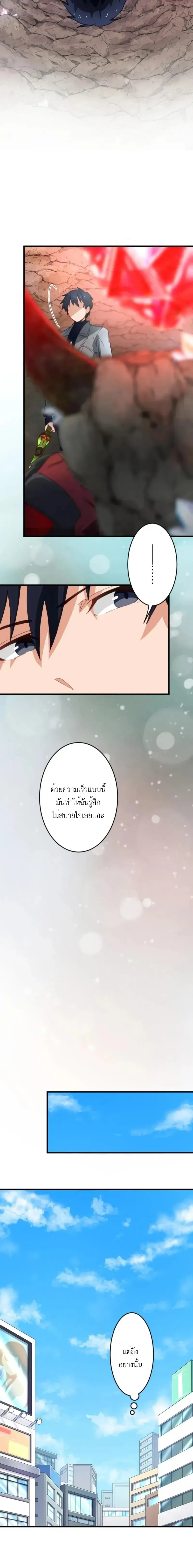 The Akashic Record Which Only I Can Read บ_นท_กจ_กรวาลท_ม_แค_ฉ_นมองเห_น ตอนที่ ตอนที่ 11 รูปที่ 8