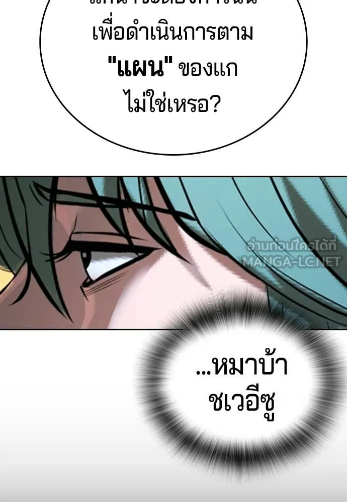 คูเซรา ตอนที่ 64 รูปที่ 167