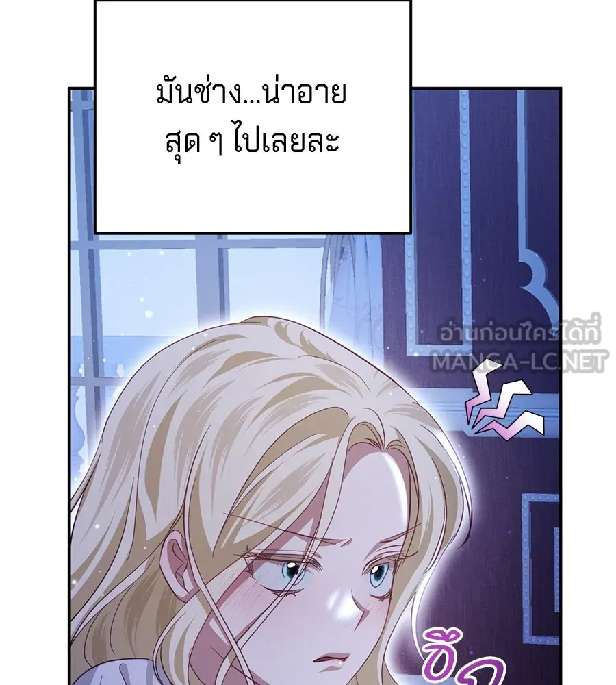 เบื้องหลังรอยยิ้มของเจ้าหญิง ตอนที่ 22 รูปที่ 141