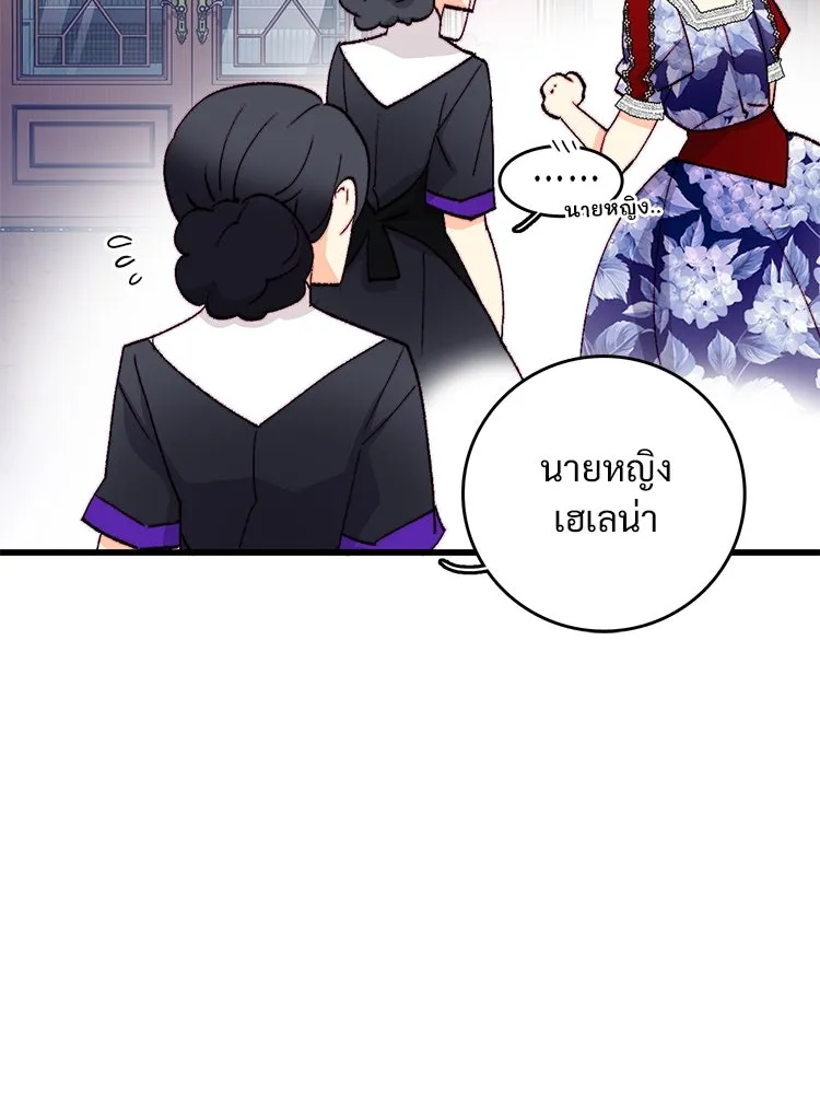 Bring the Love ตอนที่ 132 รูปที่ 46