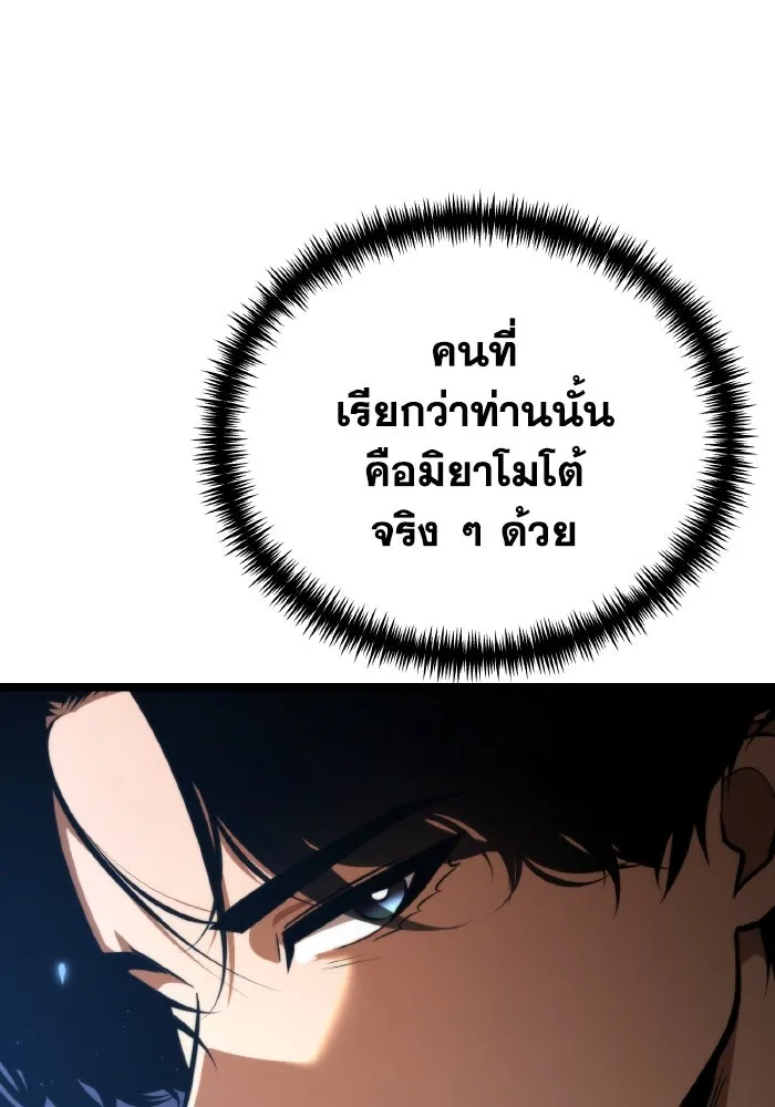 การแข่งขันของผู้เกิดใหม่ ตอนที่ 74 รูปที่ 122