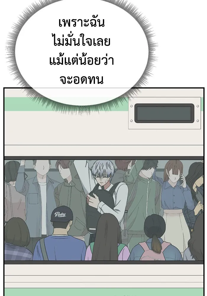 ช่วยเปลี่ยนฉันที ตอนที่ 331. ซีซัน 3 โคดกซู 3 รูปที่ 149