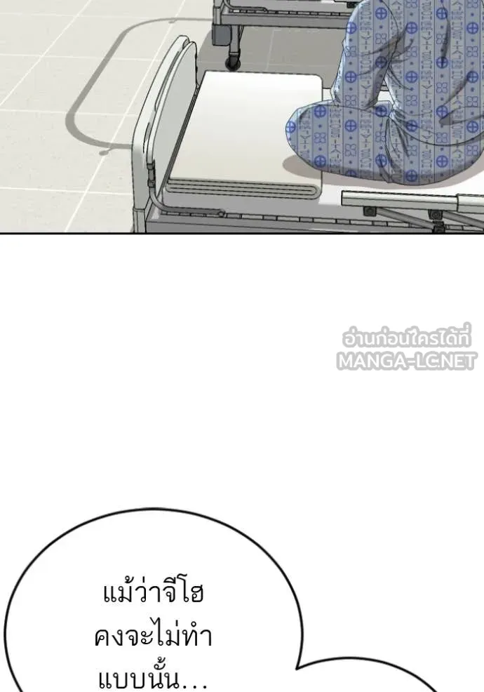 BAD GUY ตอนที่ 284 รูปที่ 65