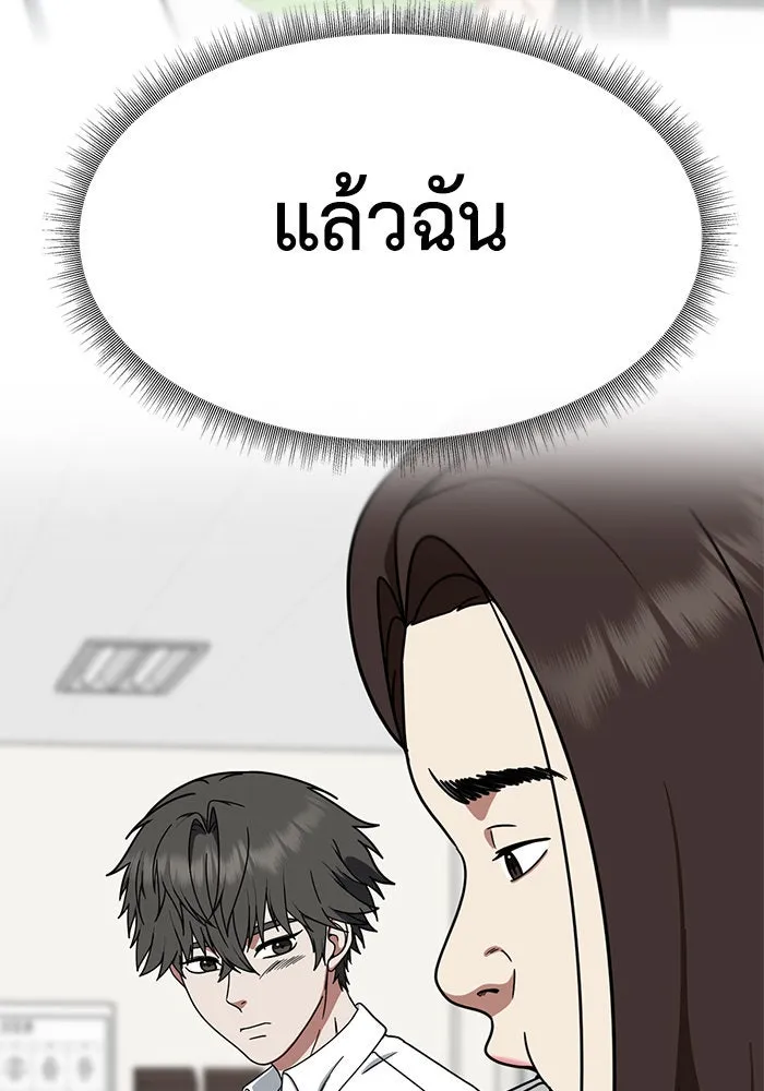 ช่วยเปลี่ยนฉันที ตอนที่ 163. คโยแทฮี 3 รูปที่ 16