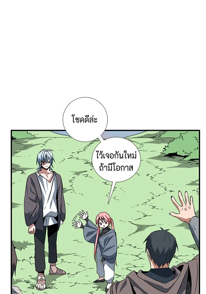 หนึ่งก้าวสู่เจ้ามาร ตอนที่ 16 เคว้งคว้าง (13) รูปที่ 70