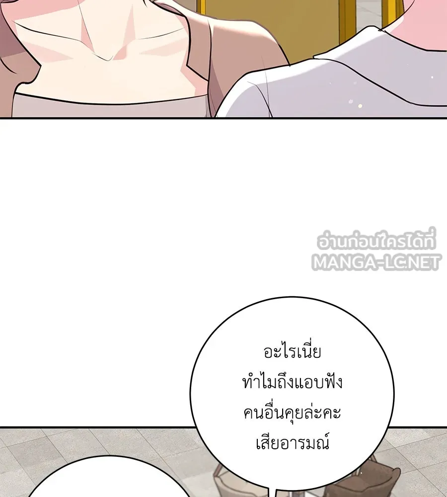 คิมหันต์นิรันดร ตอนที่ 25 รูปที่ 93