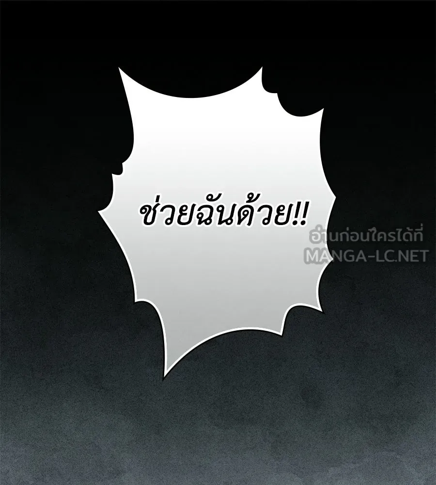 เล่ห์รักชนชั้นสูง ตอนที่ 86 รูปที่ 105