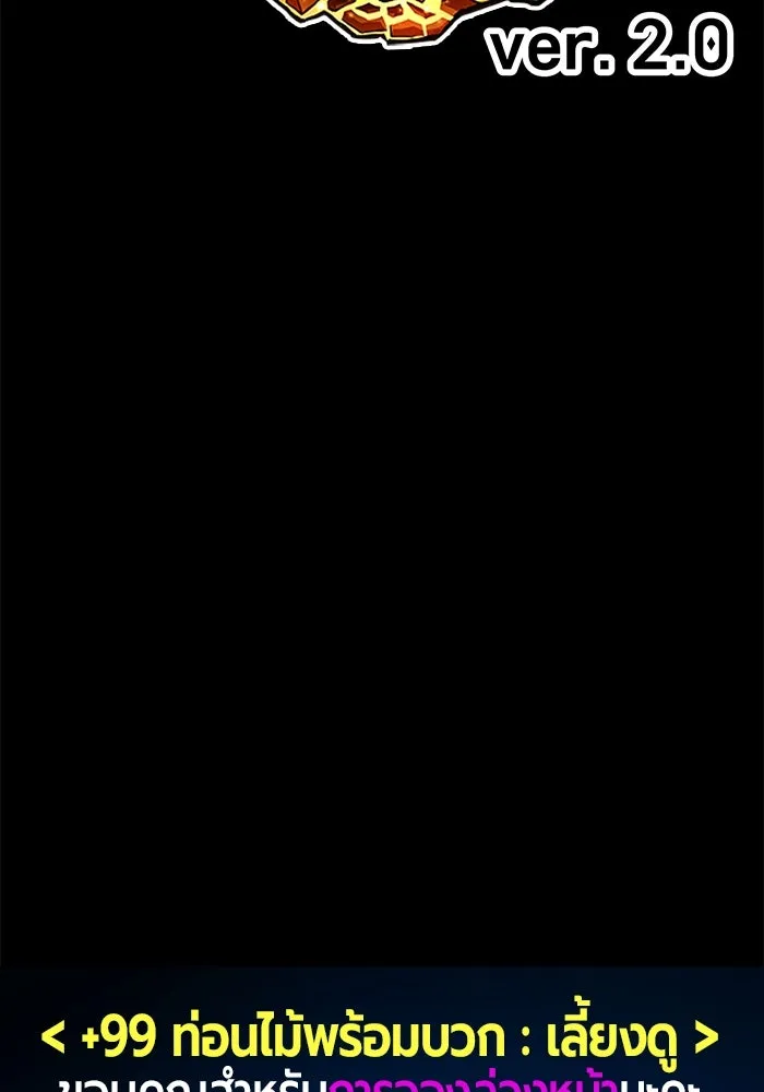 +99 ท่อนไม้พร้อมบวก ตอนที่ 44 ฝันลางร้าย รูปที่ 445