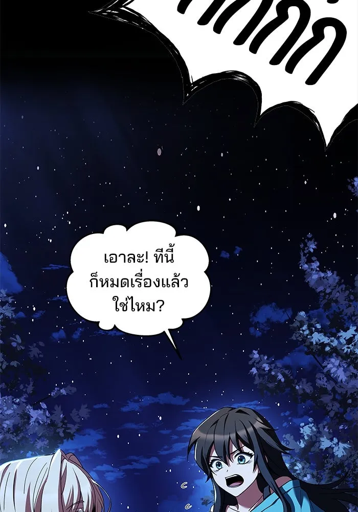 ครัวจอมเวท ตอนที่ 29 รูปที่ 95