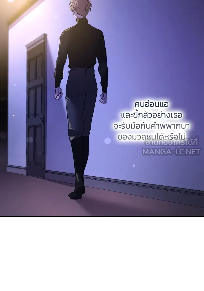 ฟิลเลียโรเซ่กับคำทำนายแห่งมงกุฎหนาม ตอนที่ 121 รูปที่ 81