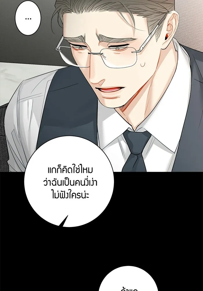 Good Gosh Daddy ตอนที่ 32 บีบคั้น รูปที่ 56