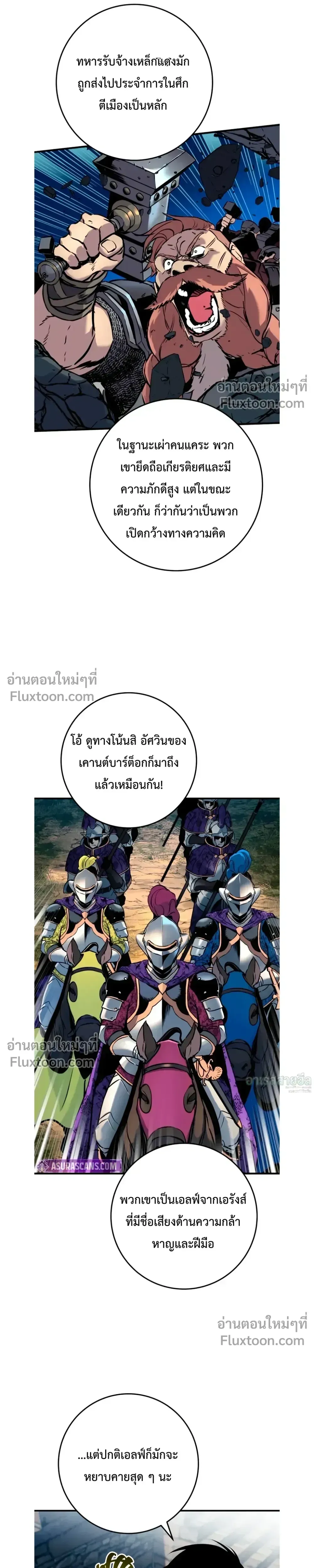 The Wandering Knight_s Survival Manual การเอาช_ว_ตรอด ของอ_ศว_นพเนจร ตอนที่ ตอนที่ 22 รูปที่ 12
