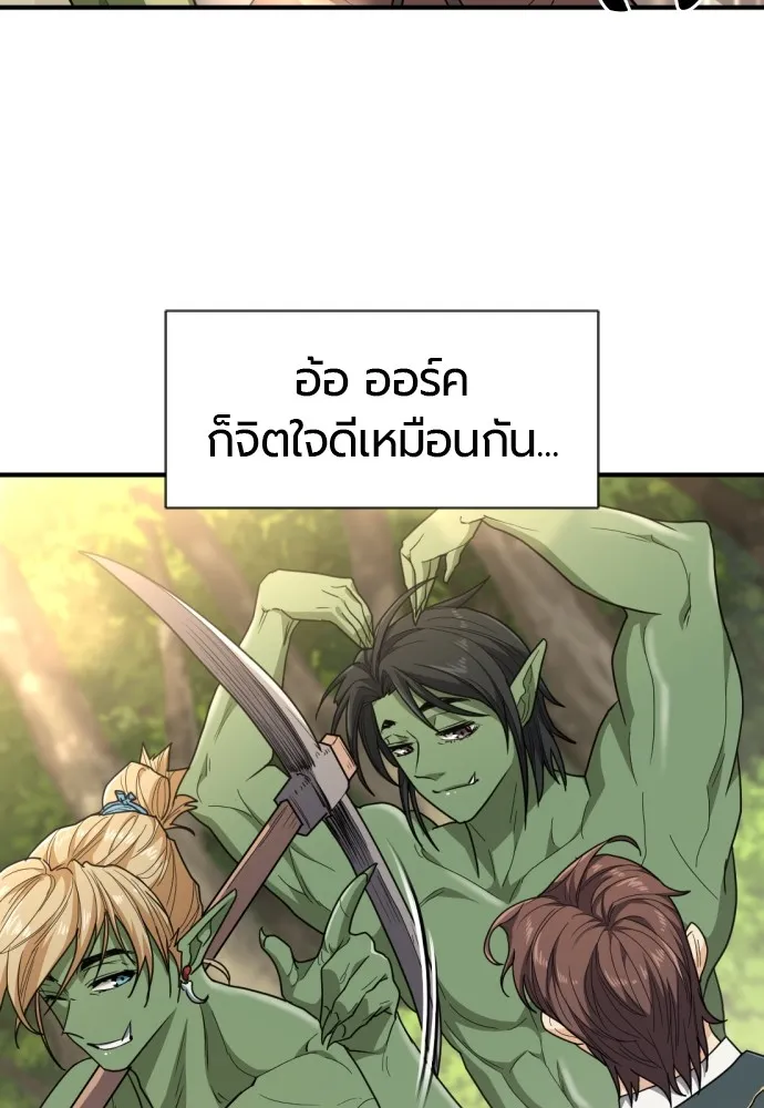 ยอดสถาปนิกผู้พิทักษ์อาณาจักร ตอนที่ 99 รูปที่ 26