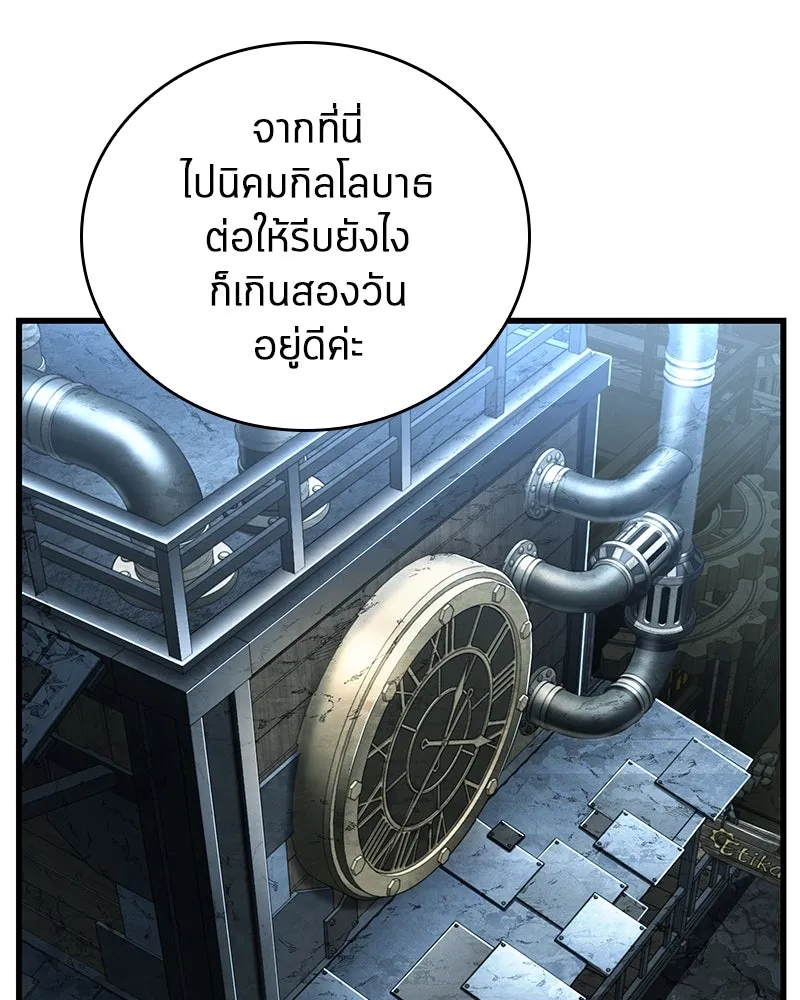 Omniscient Reader อ่านชะตาวันสิ้นโลก ตอนที่ 42 อาสโมเดียส (3) รูปที่ 4