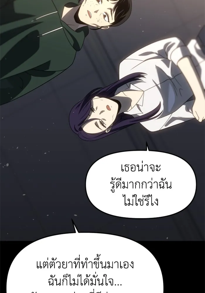 อดีตบอสหอคอย ตอนที่ 97 รูปที่ 92