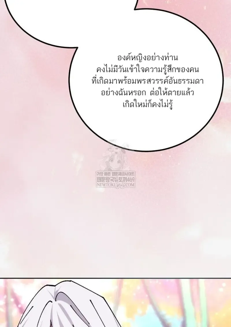 Magic Academy_s Genius Blinker ฉ_นกลายเป_นอ_จฉร_ยะการบล_งค_ในสถาบ_นเวทมนตร_ ตอนที่ ตอนที่ 85 รูปที่ 81