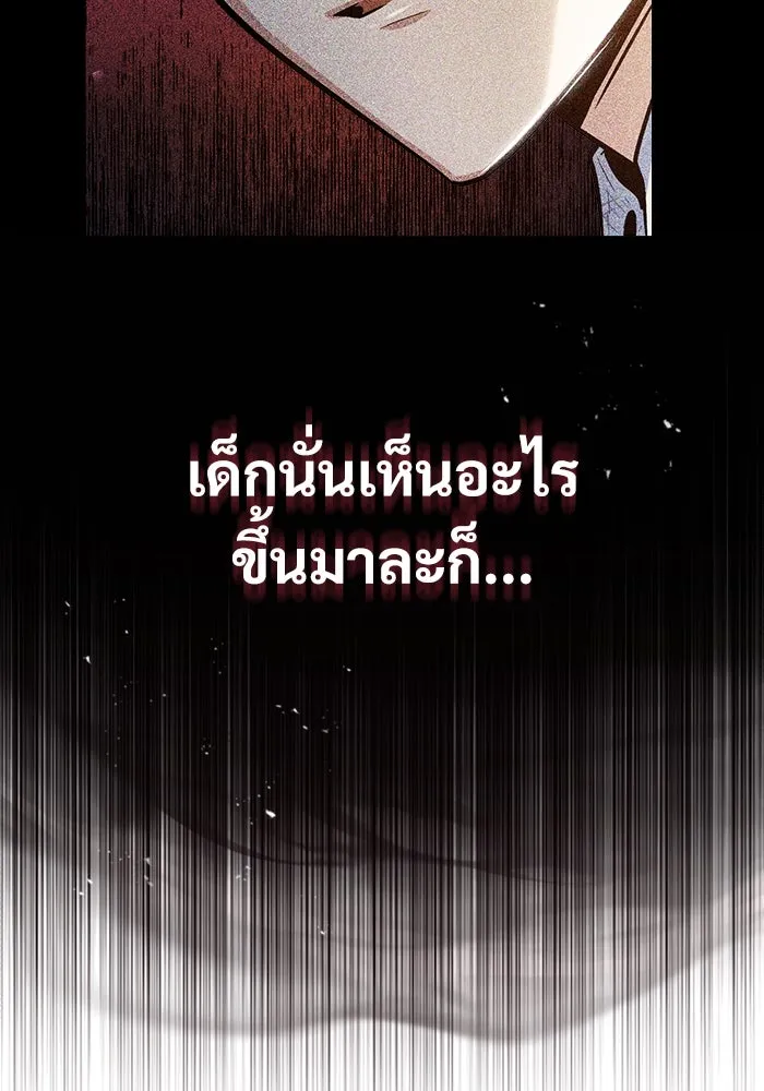 ศาสตราจารย์จำเป็นแห่งอะคาเดมี ตอนที่ 21 รูปที่ 17