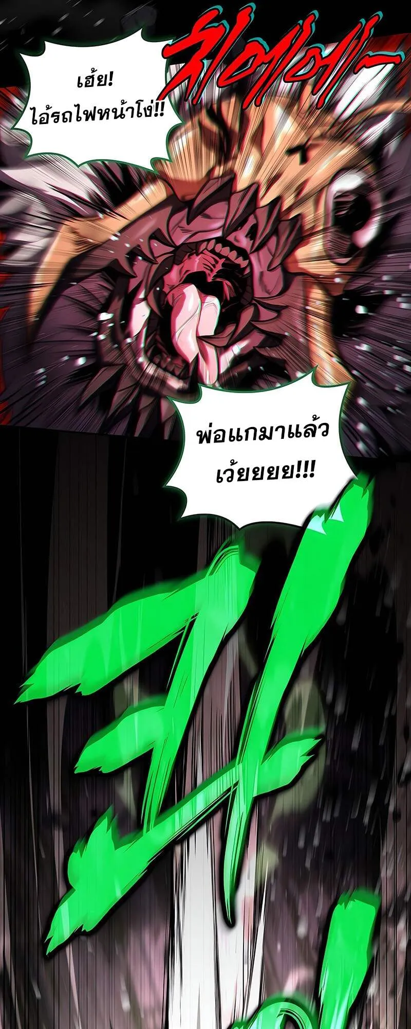 Return of the Frozen Player ตอนที่ ตอนที่ 157 รูปที่ 43