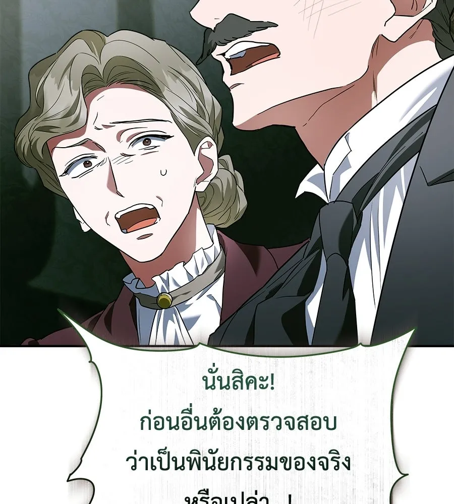 สัญญารักฉบับสุดท้าย ตอนที่ 32 รูปที่ 175