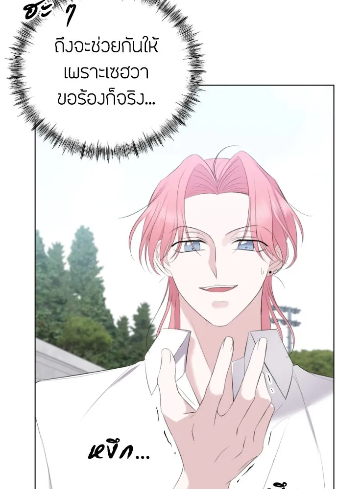 วิธีหนีตายจากนิยายโรคจิต ตอนที่ 16 รูปที่ 107