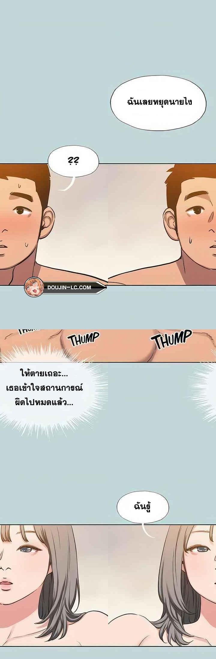 Summer Vacation ตอนที่ 101 25
