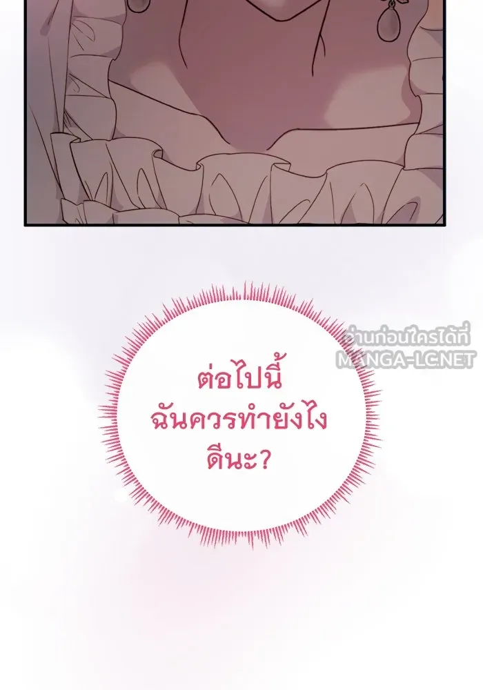 ครอบครัวพรรค์นั้น ฉันไม่มีวันกลับไป ตอนที่ 14 รูปที่ 39