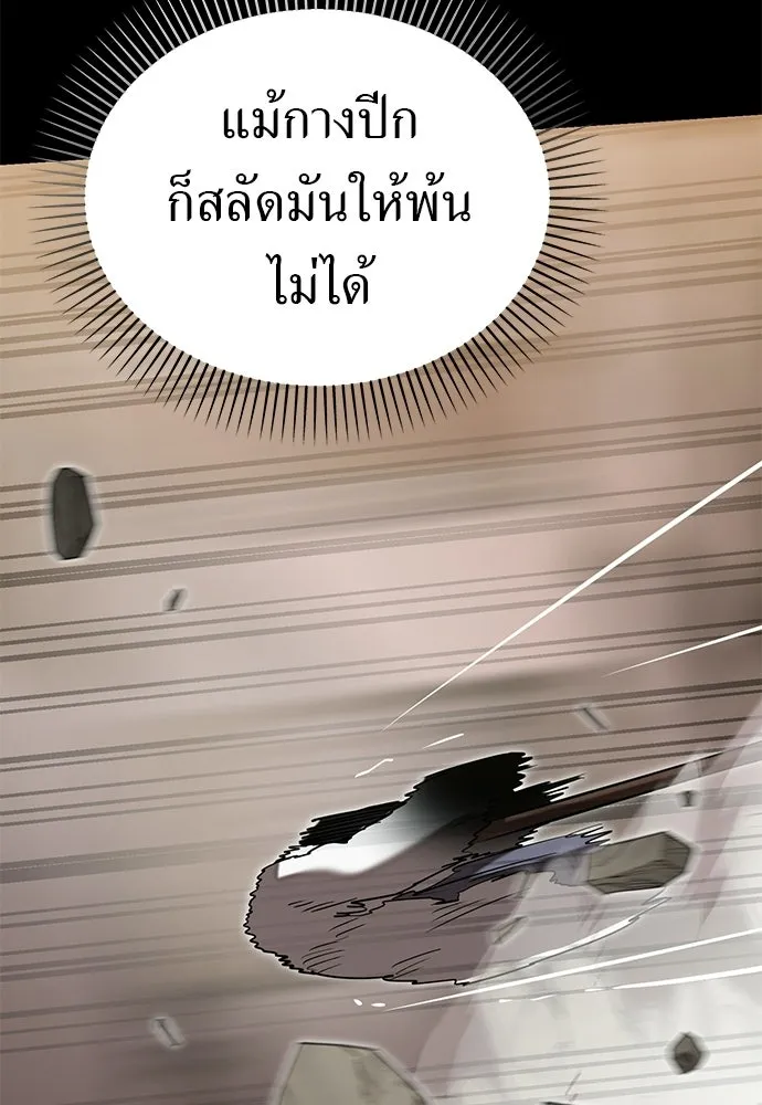 ยมราชลงทัณฑ์ ตอนที่ 144 รูปที่ 148