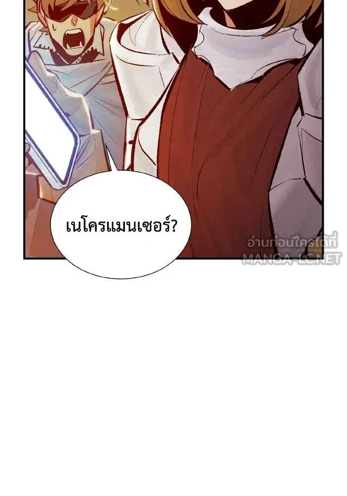 The Lone Necromancer ตอนที่ 45 รูปที่ 111