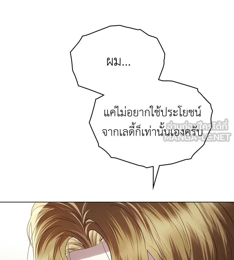 เล่ห์รักชนชั้นสูง ตอนที่ 72 รูปที่ 69