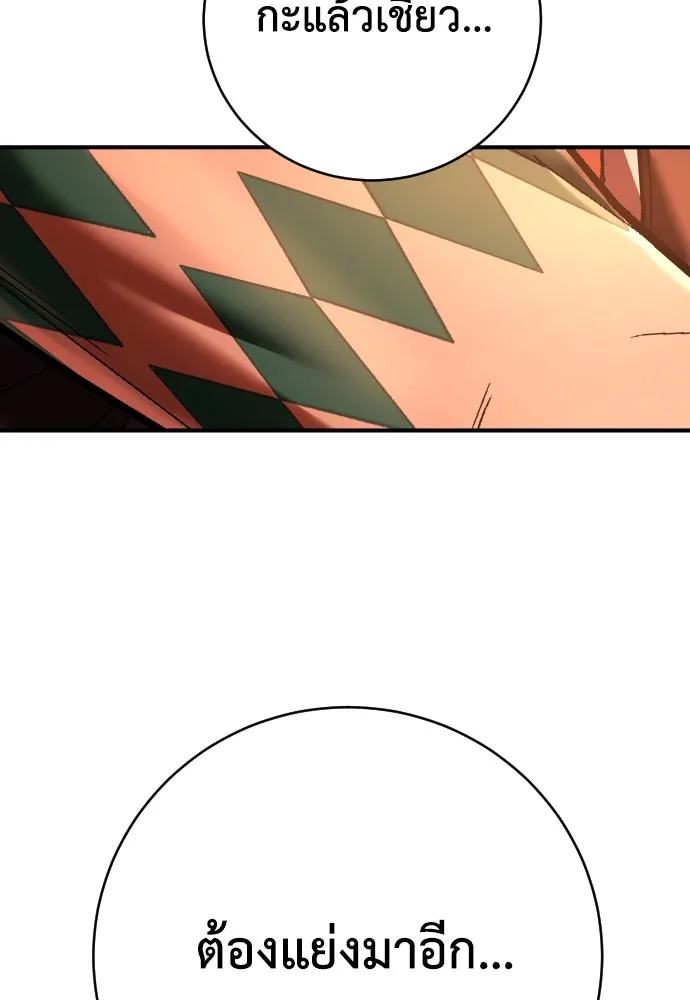 เพชฌฆาตลงทัณฑ์ ตอนที่ 26 รูปที่ 91
