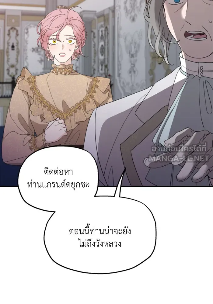 ครอบครัวสามีเห็นทีจะคลั่งรัก ตอนที่ 9 รูปที่ 6