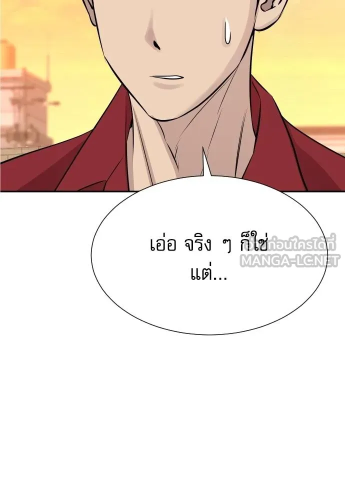 หลานอัจฉริยะ ตอนที่ 25 รูปที่ 118