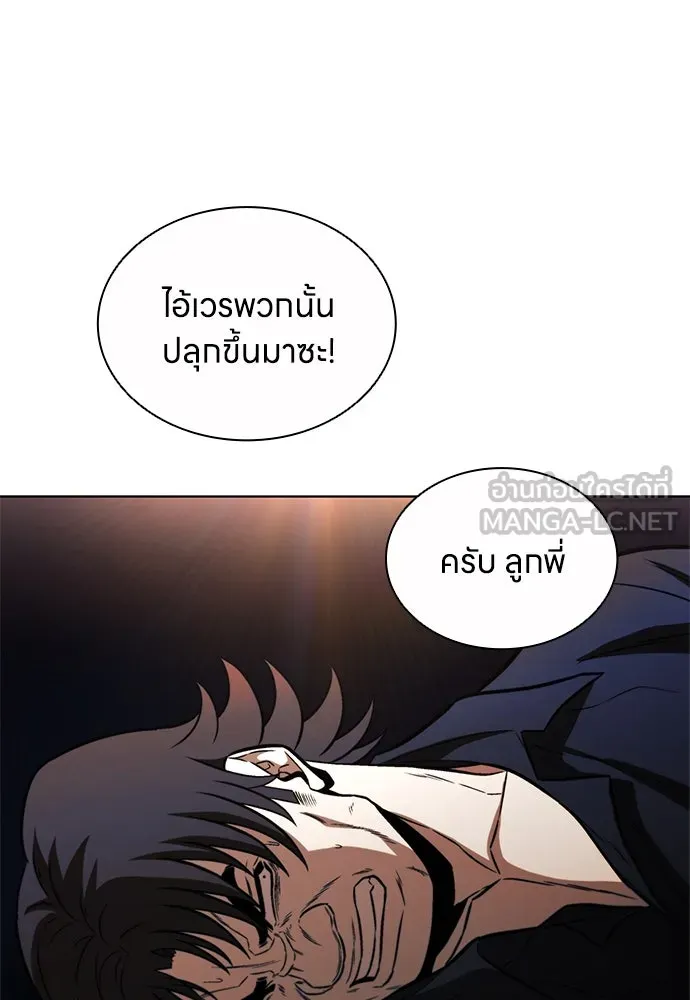 อัยการสายโหด ตอนที่ 25 รูปที่ 54