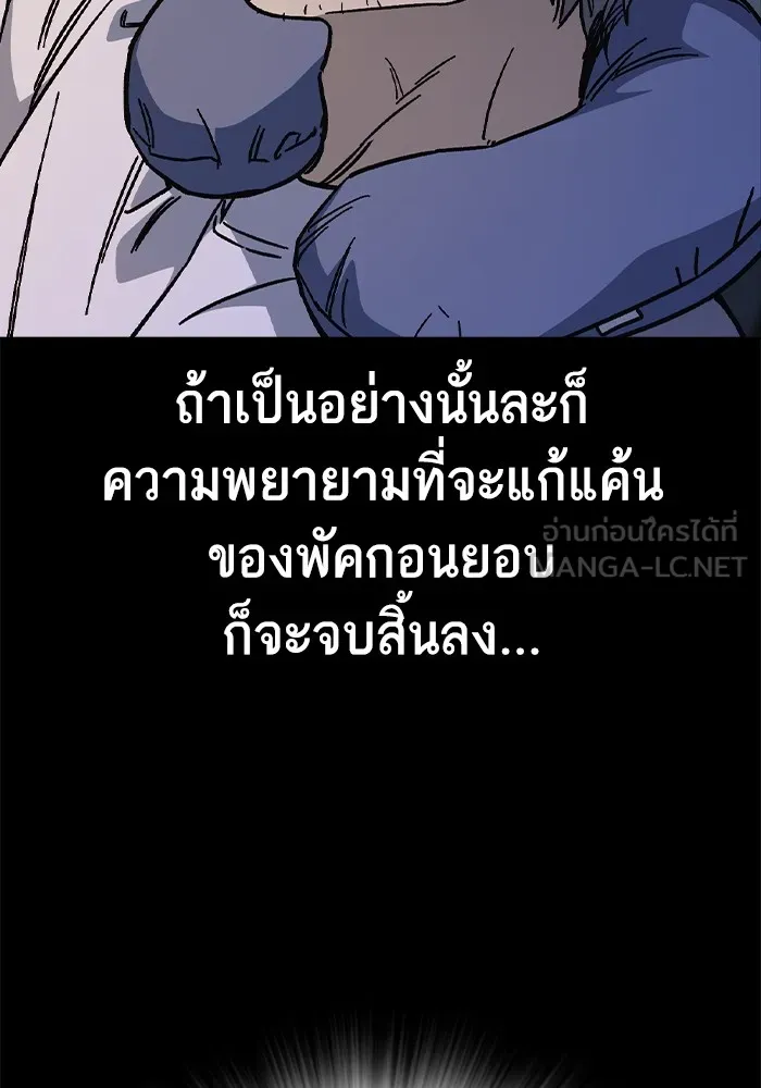 Study Group ตอนที่ 2 ในฐานะครู...! รูปที่ 111