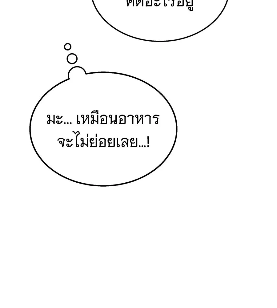 ถึกทนแทงก์แรงก์ C ตอนที่ 48 รูปที่ 101