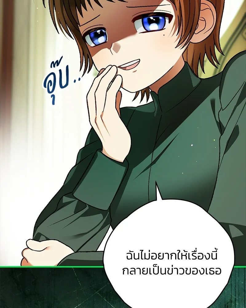 จุ๊บรัก คุณหมาป่า ตอนที่ 26 รูปที่ 119