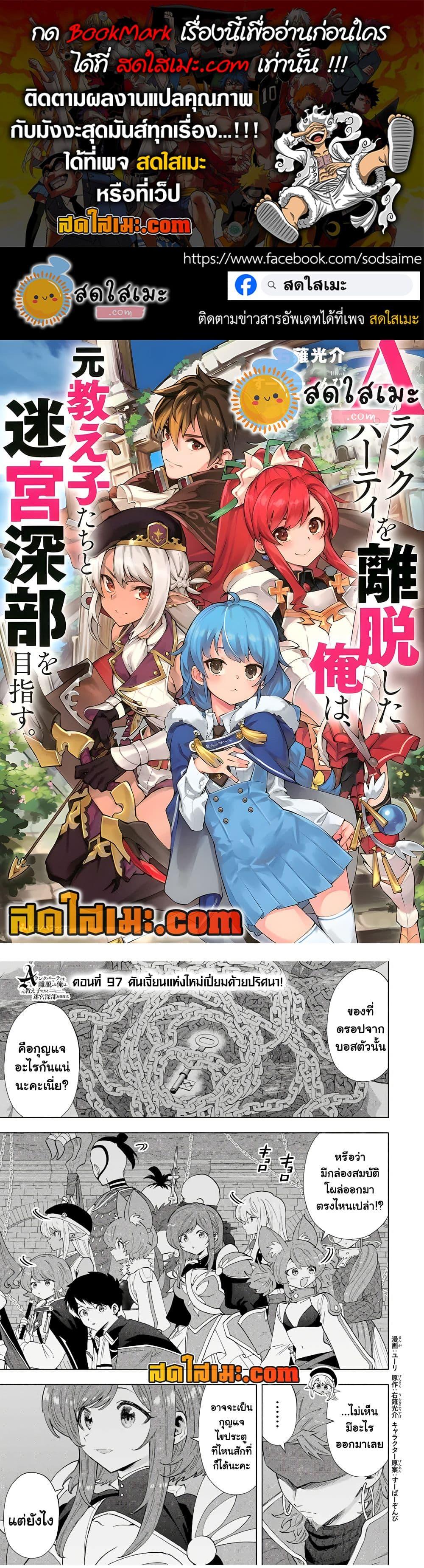 Manga-lc-com อ่านมังงะ อ่านการ์ตูน ออนไลน์ ฟรี A Rank Party wo Ridatsu Shita Ore wa, Moto Oshiego Tachi to Meikyuu Shinbu wo Mezasu ตอนที่ 1 2 3 4 5 6 7 8 9 10 11 12 13 14 ฟรี ไม่มีโฆษณา Manga-lc - อ่าน มังงะ อ่าน การ์ตูน ออนไลน์ อ่านมังงะ ฟรี