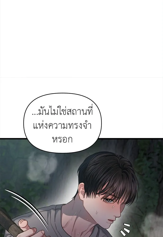 ปรารถนารักอันงดงาม ตอนที่ 75 รูปที่ 92